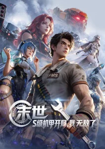 纸上剧场 动漫剧照
